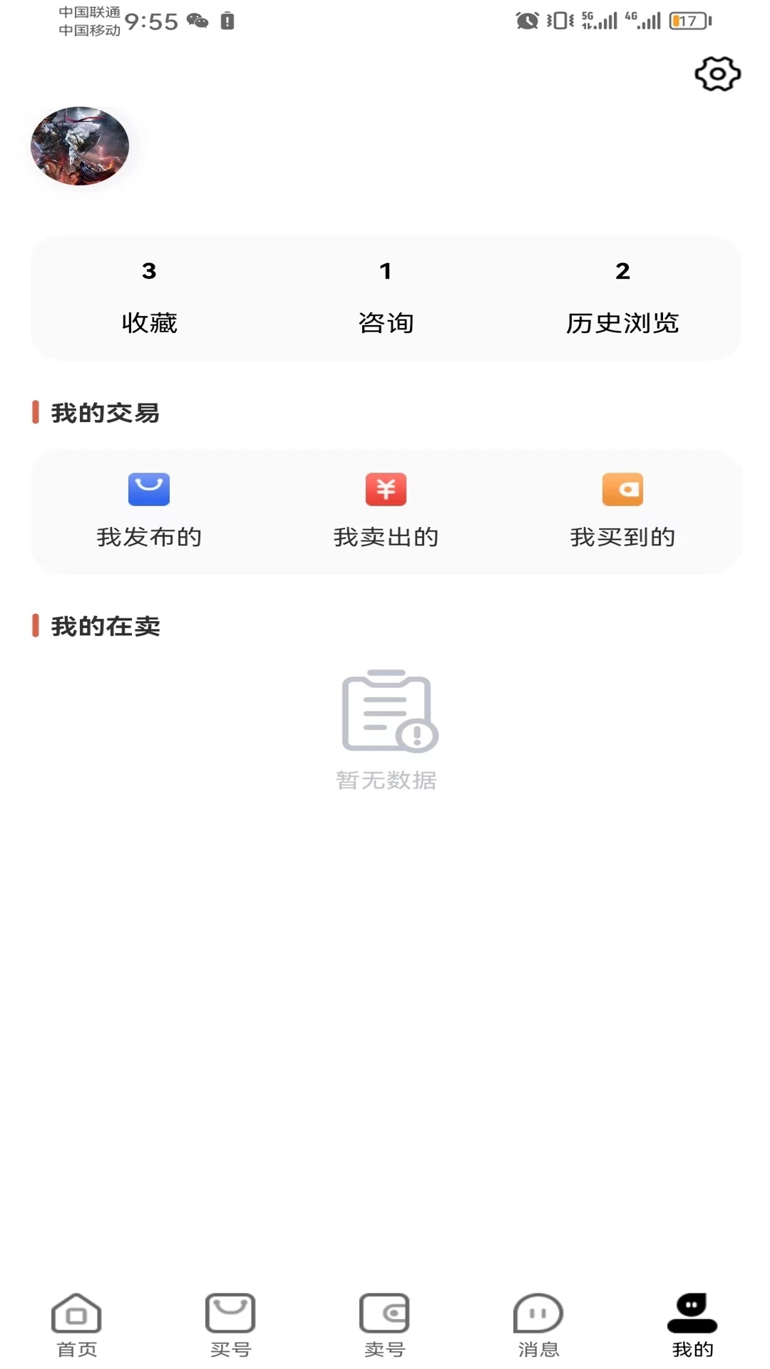颜丑-游戏账号平台