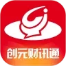 创元财讯通