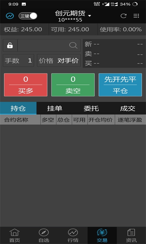 创元财讯通