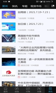 创元财讯通