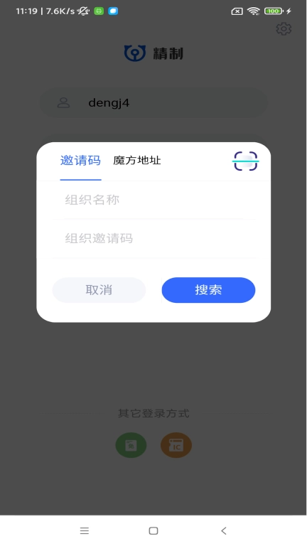 精制