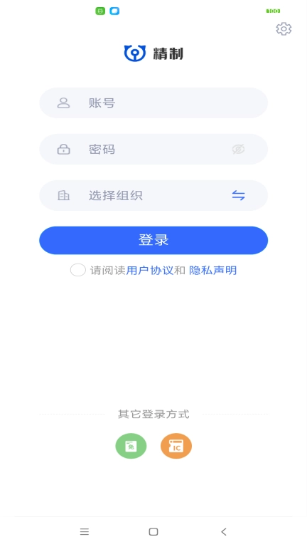 精制