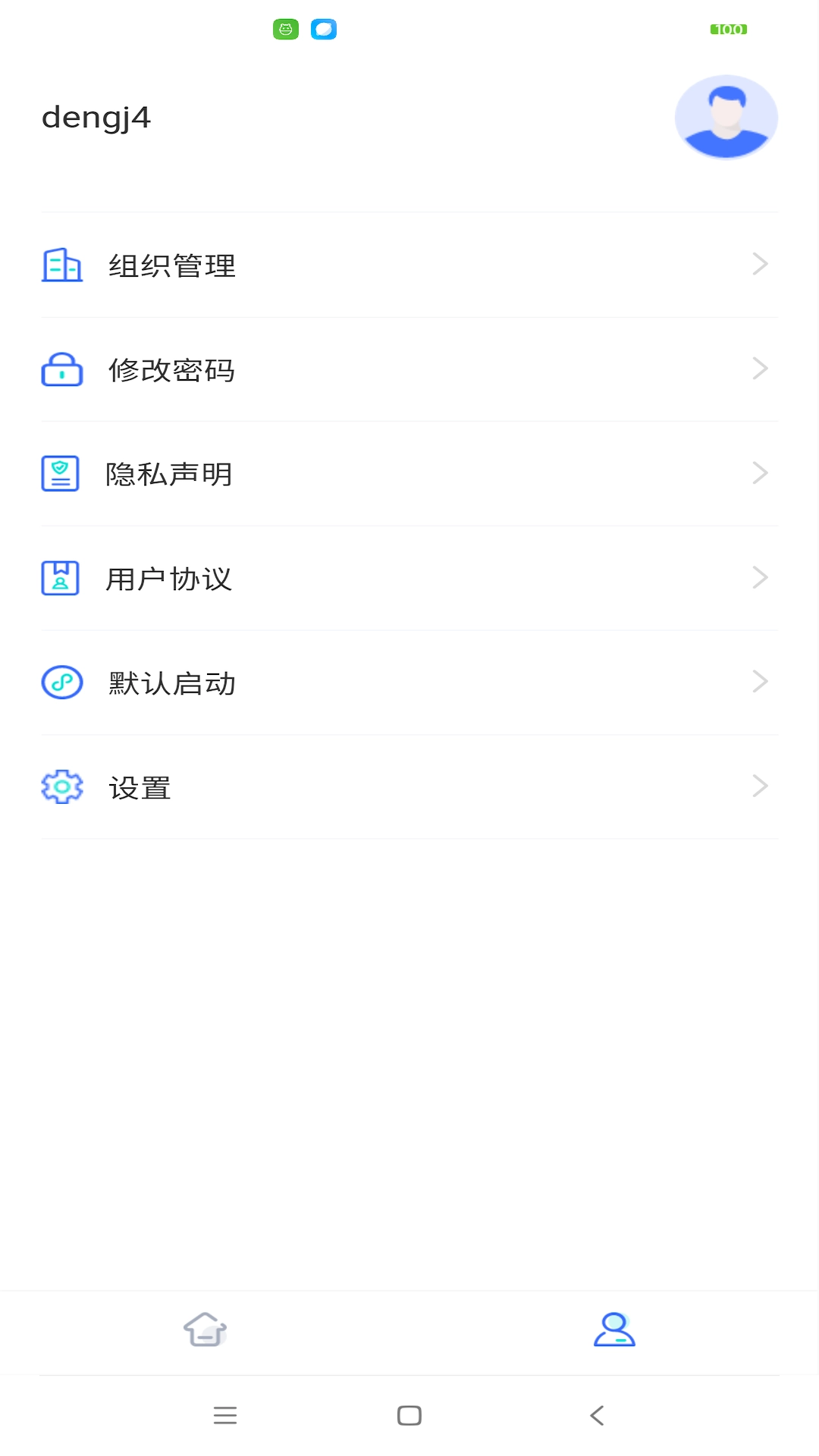 精制