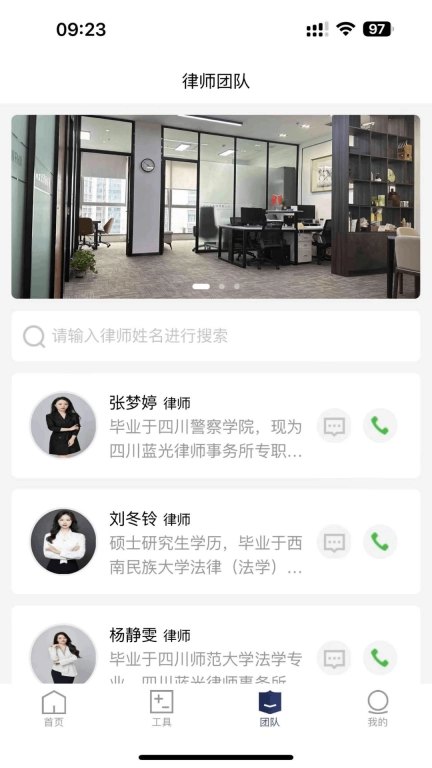 企业律师