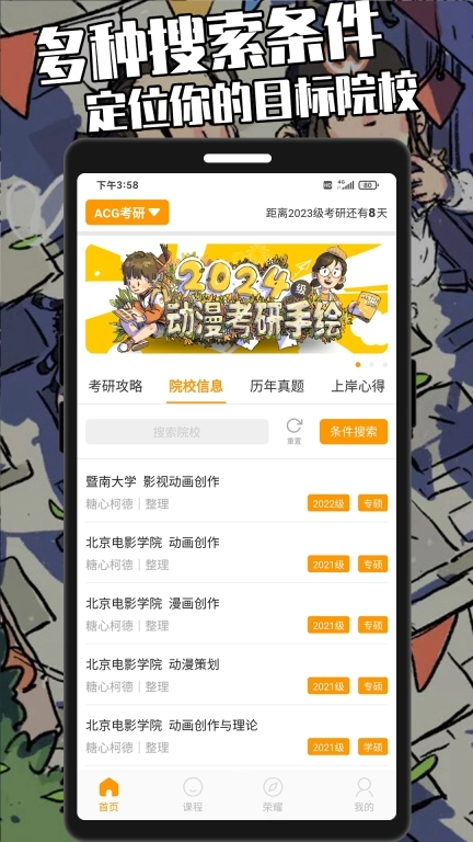 糖心柯德