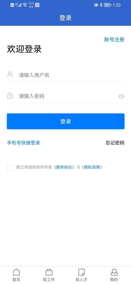 嵊新人才网-嵊州人才招聘求职平台