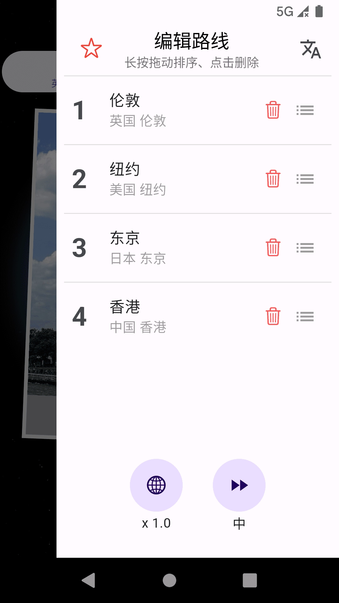 地球旅迹-生成环球旅行线路动画