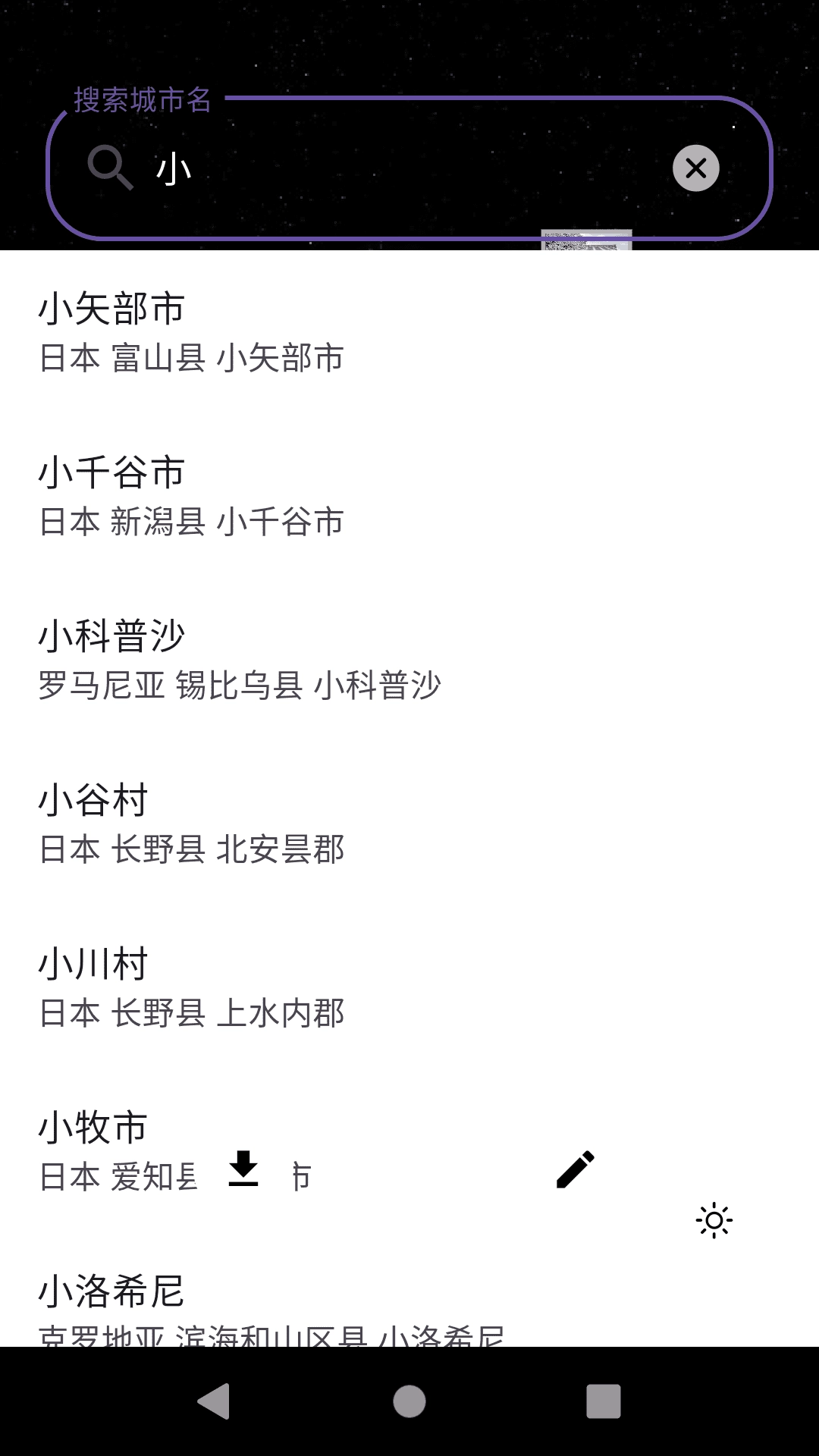地球旅迹-生成环球旅行线路动画