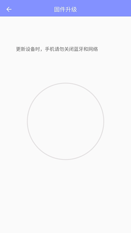 FitUpdate Tool