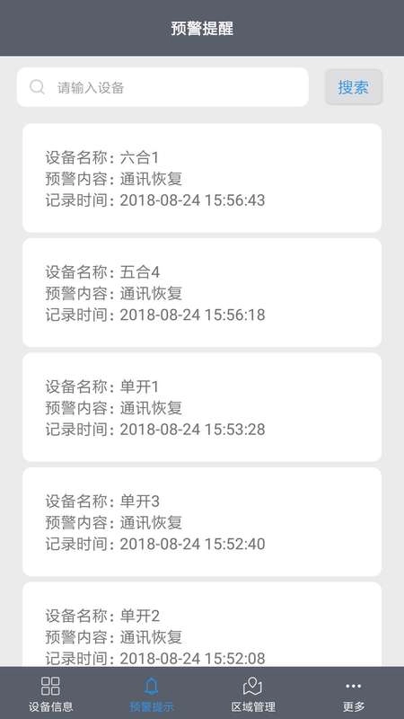 易维联