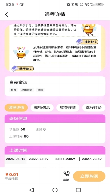 不跑鹿