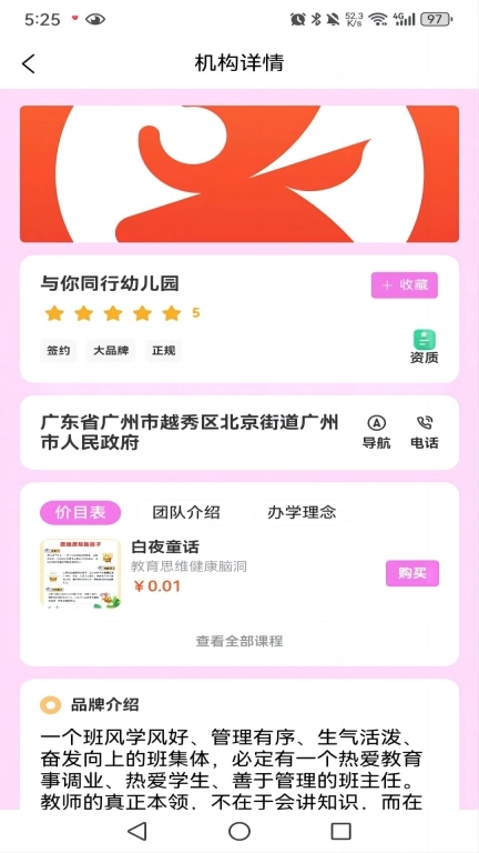 不跑鹿
