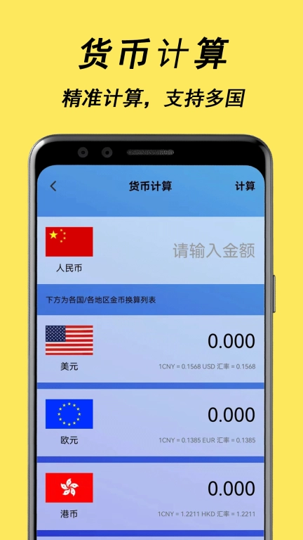 精确尺子-距离测量专家