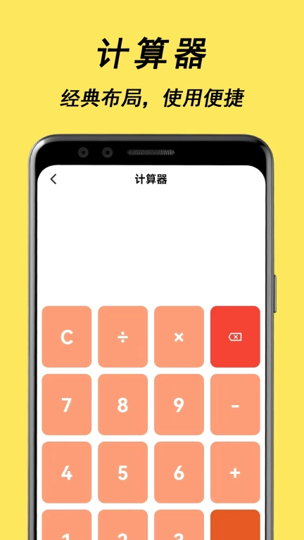 精确尺子-距离测量专家