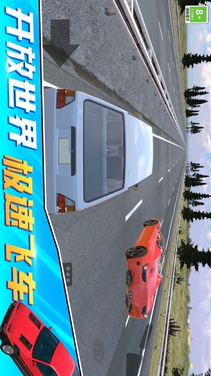 开车就是溜