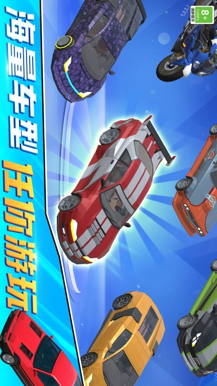开车就是溜