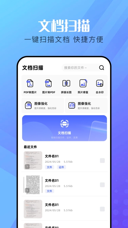 拍图识物