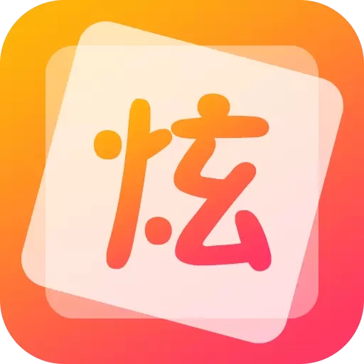 维美通炫字体