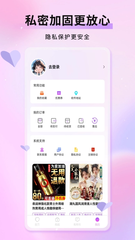 轻趣成人商城-成人情趣用品