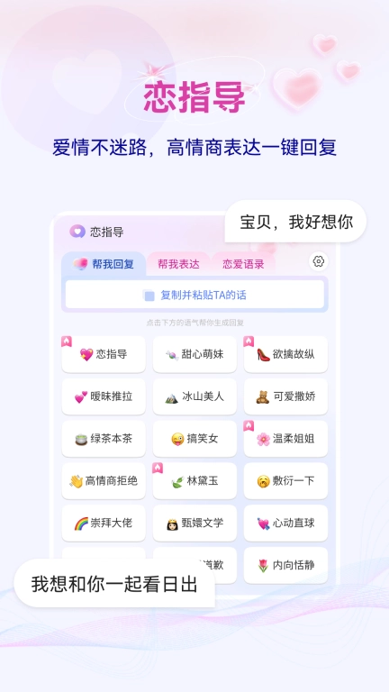 心语输入法