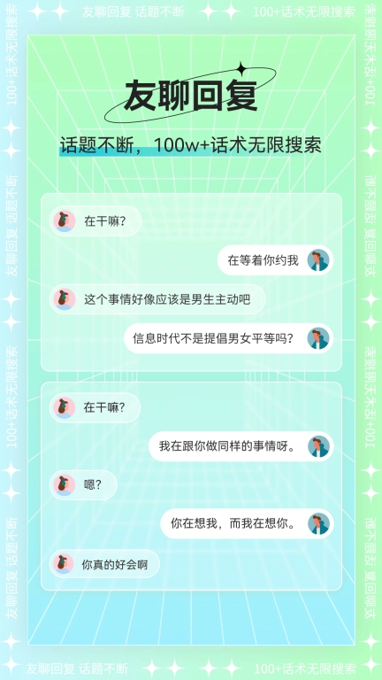 心语输入法