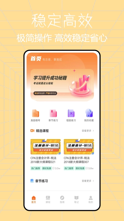 网课堂