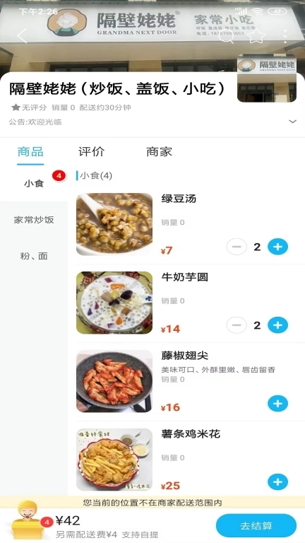 安之安