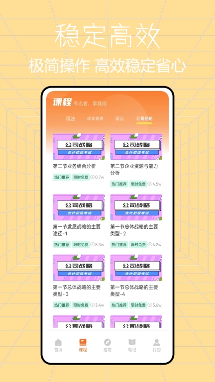 网课堂