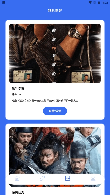 投屏一起看