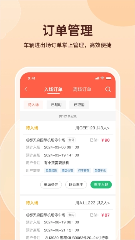 肆科商家