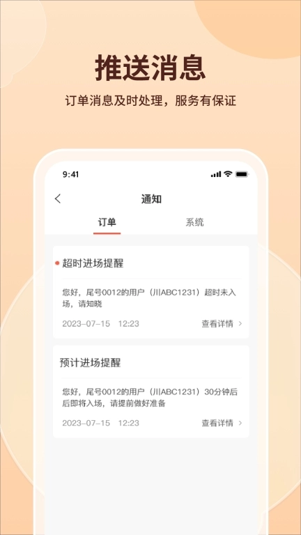 肆科商家