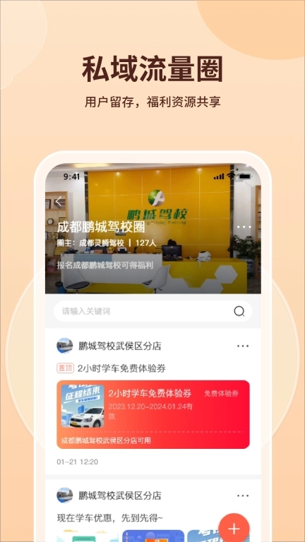 肆科商家