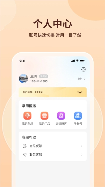 肆科商家