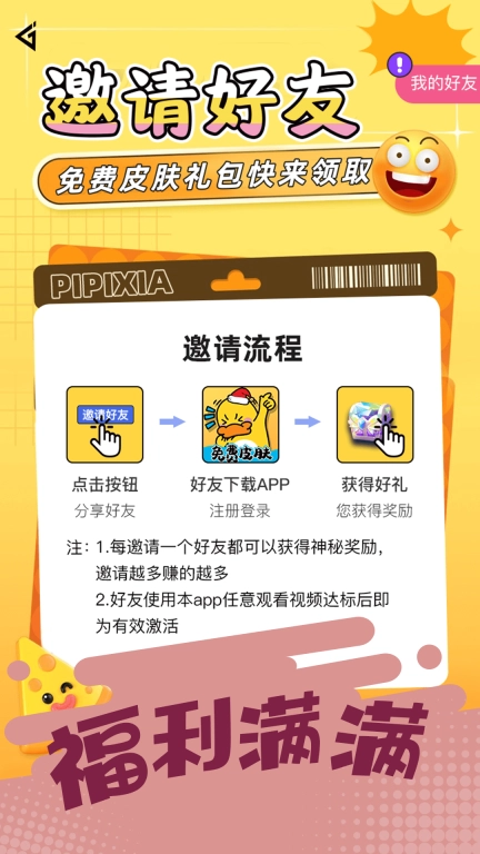 皮皮侠-皮肤大佬