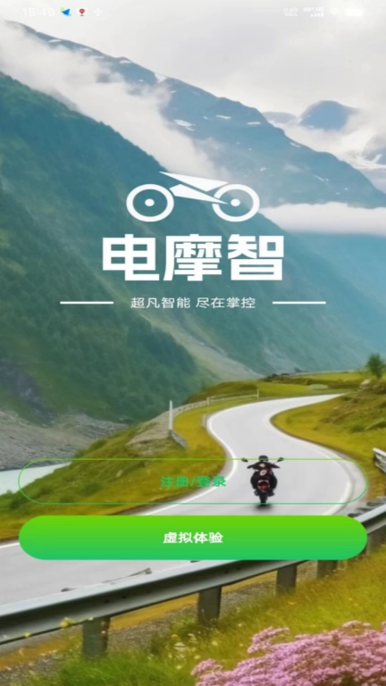 电摩智