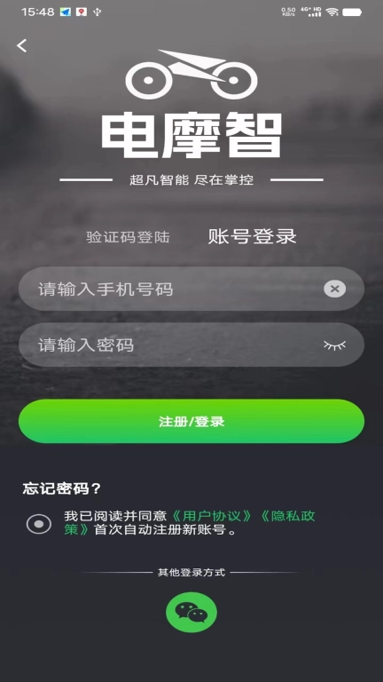 电摩智