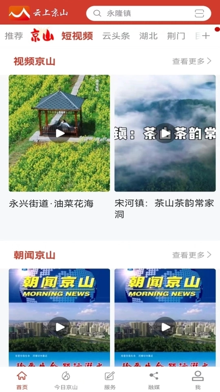 云上京山