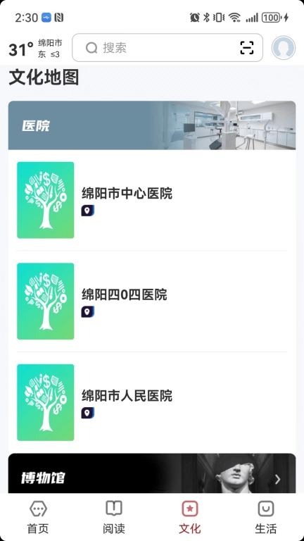 数字绵阳