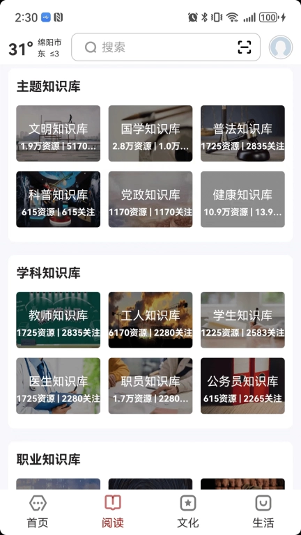 数字绵阳