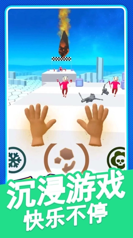 猛男向前冲