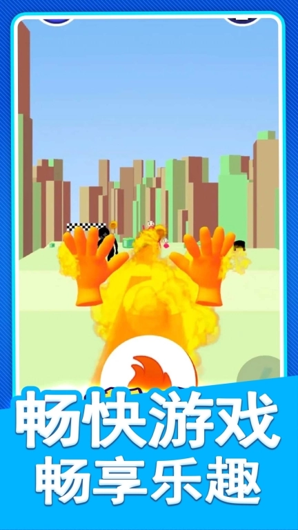 猛男向前冲