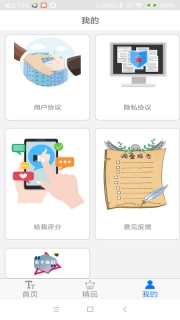 字体极速版