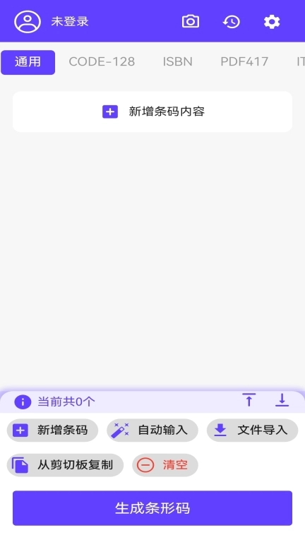 快快条形码生成器-专业免费批量