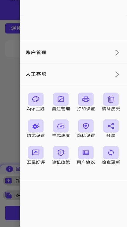 快快条形码生成器-专业免费批量