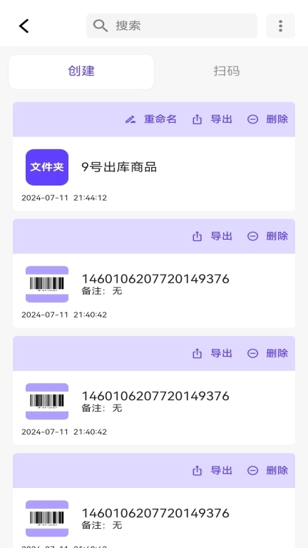 快快条形码生成器-专业免费批量