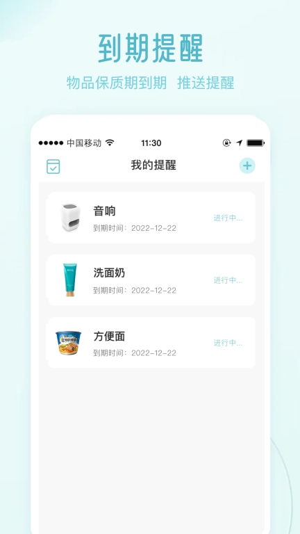 收纳屋-物品收纳管理神器