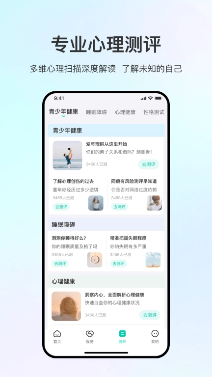 观心实验室-专业心理咨询