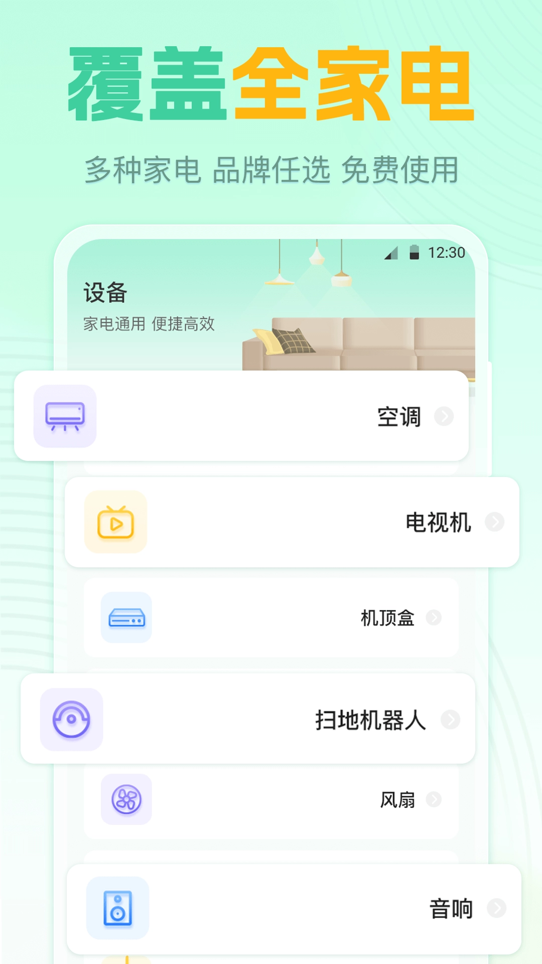 遥控器GL-万能遥控