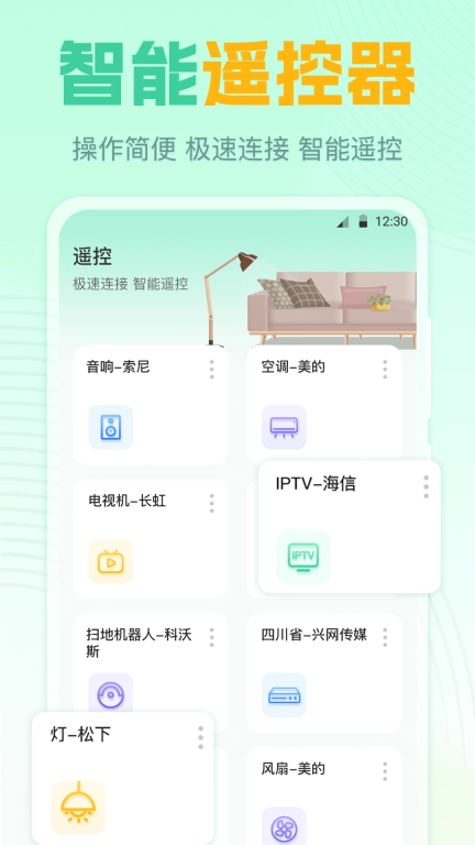 遥控器GL-万能遥控