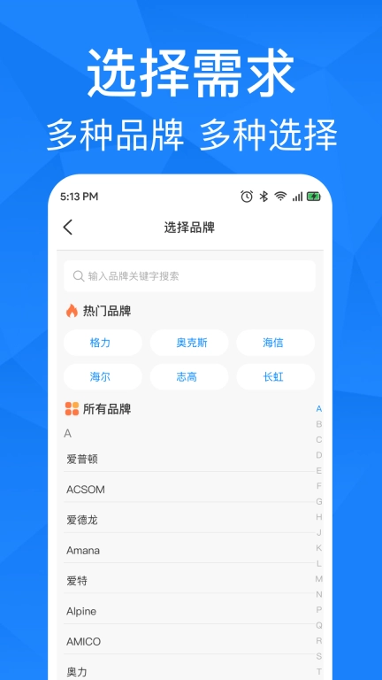 空调遥控器万能型